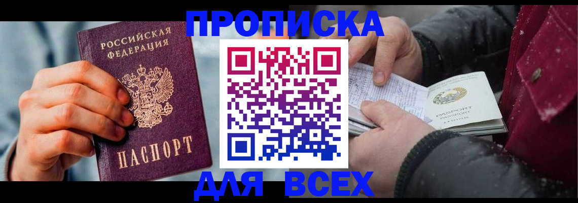 временная регистрация поиск в Нарьян-Маре