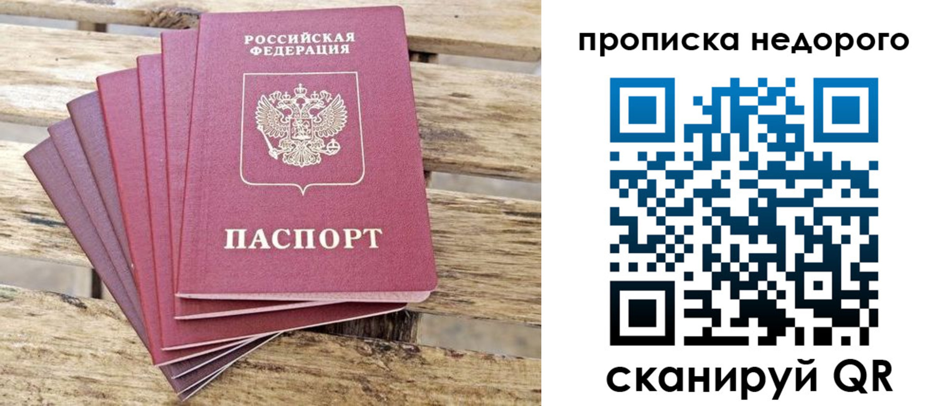 временная регистрация в квартире в Нарьян-Маре