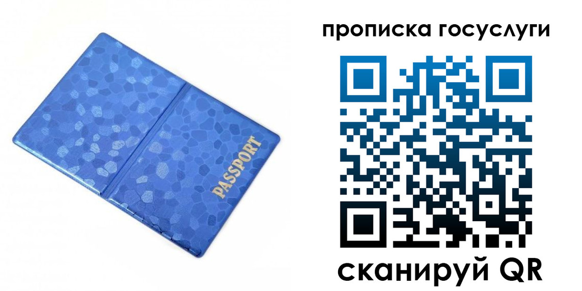 временная регистрация законно в Нарьян-Маре