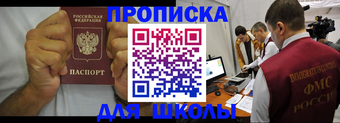 временная регистрация недорого в Нарьян-Маре