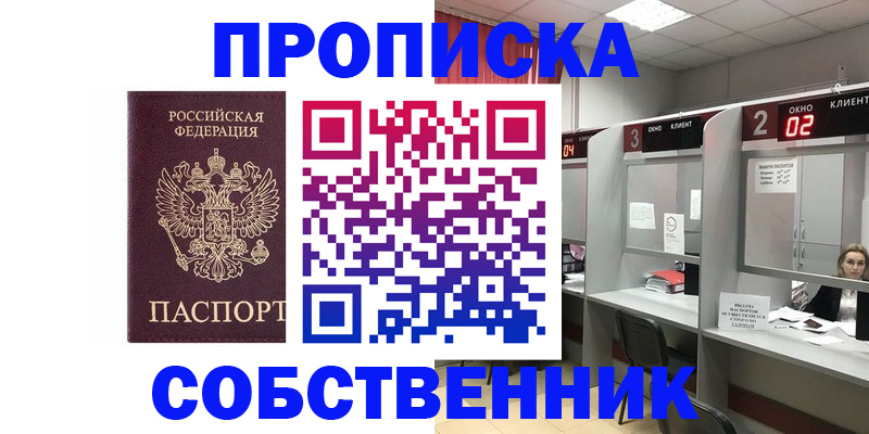 прописка для военкомата в Нарьян-Маре