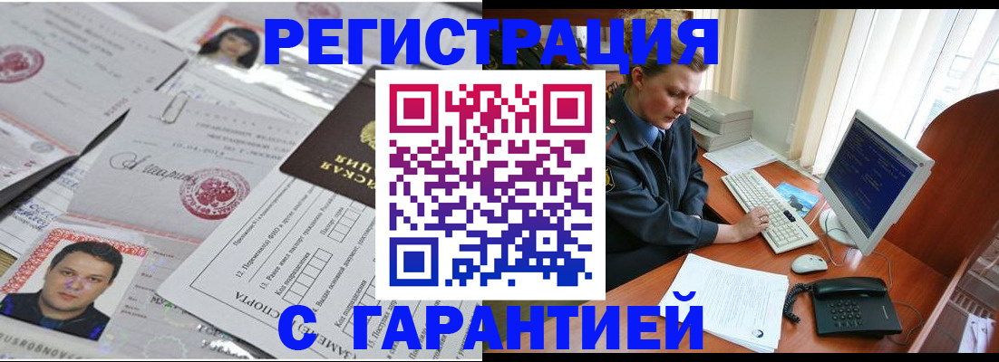 временная регистрация адрес в Нарьян-Маре